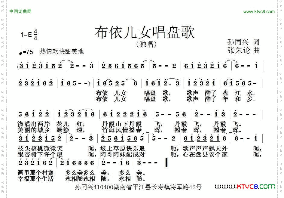 布依儿女唱盘歌