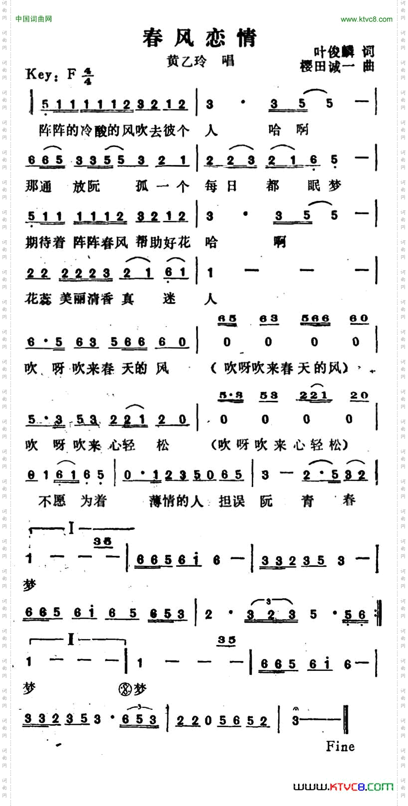 春风恋情