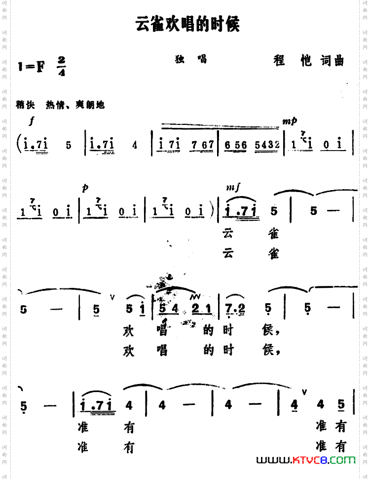 云雀欢唱的时候