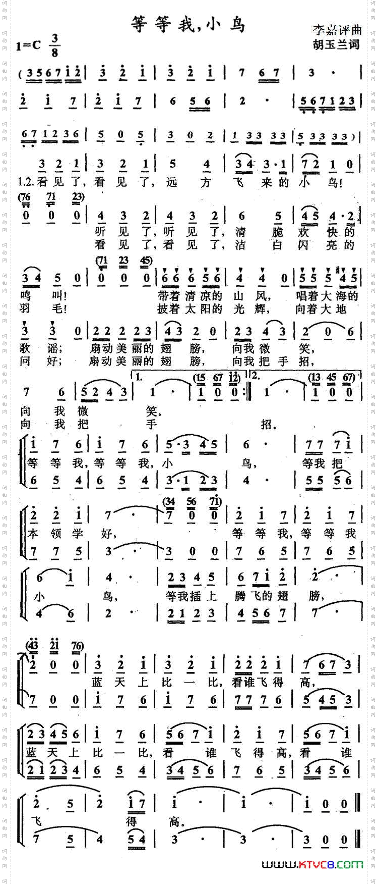 等等我，小鸟（合唱）