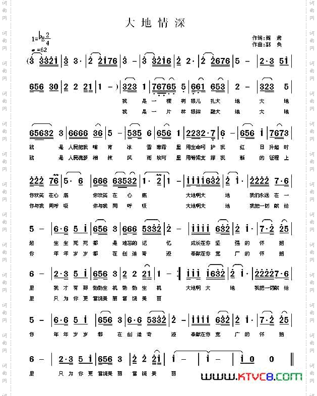大地情深阎肃词郭奂曲_大地情深阎肃词 郭奂曲