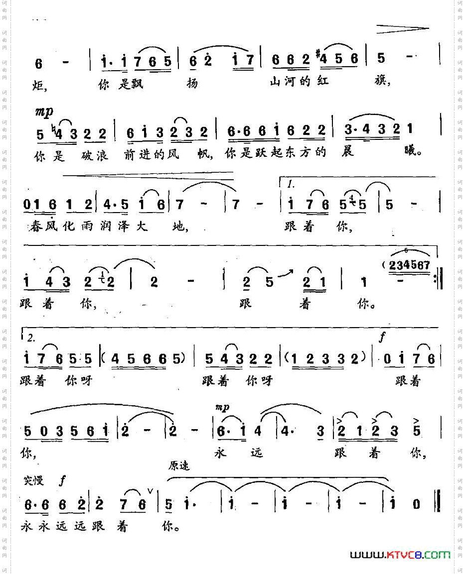 跟着你阎肃词杨煜曲_跟着你阎肃词 杨煜曲