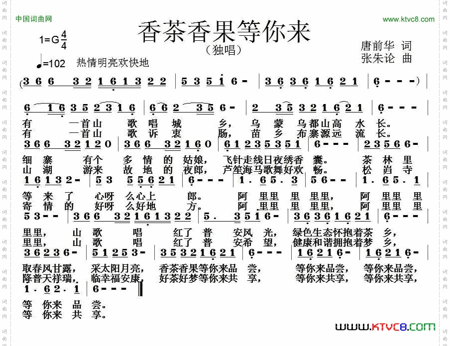 香茶香果等你来