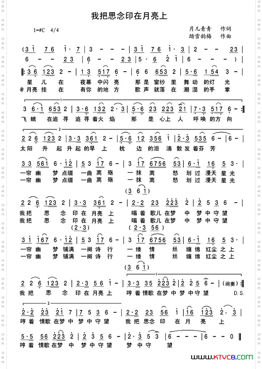 我把思念印在月亮上