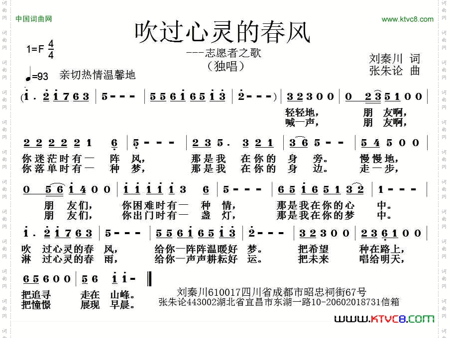 吹过心灵的春风