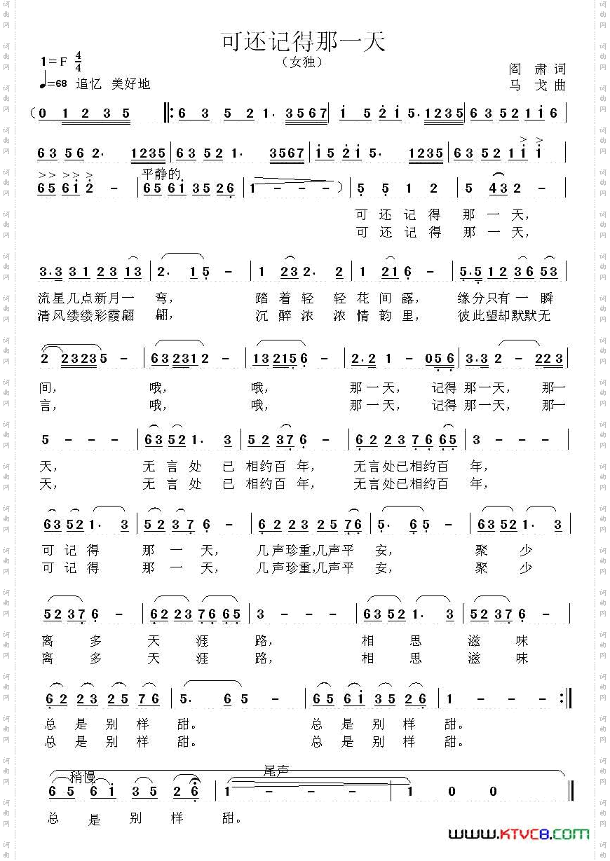 可还记得那一天