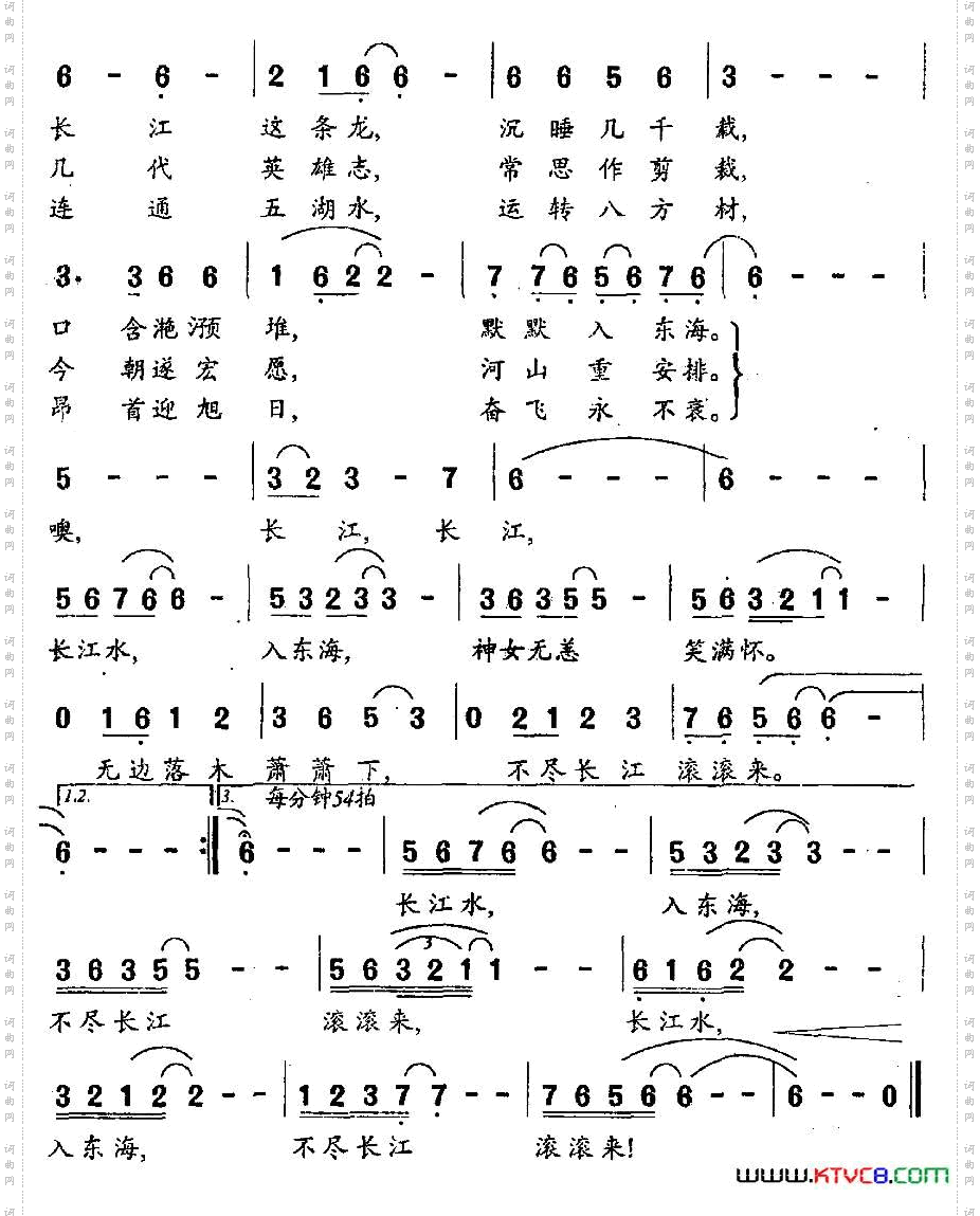 不尽长江滚滚来阎肃词孟庆云曲_不尽长江滚滚来阎肃词 孟庆云曲
