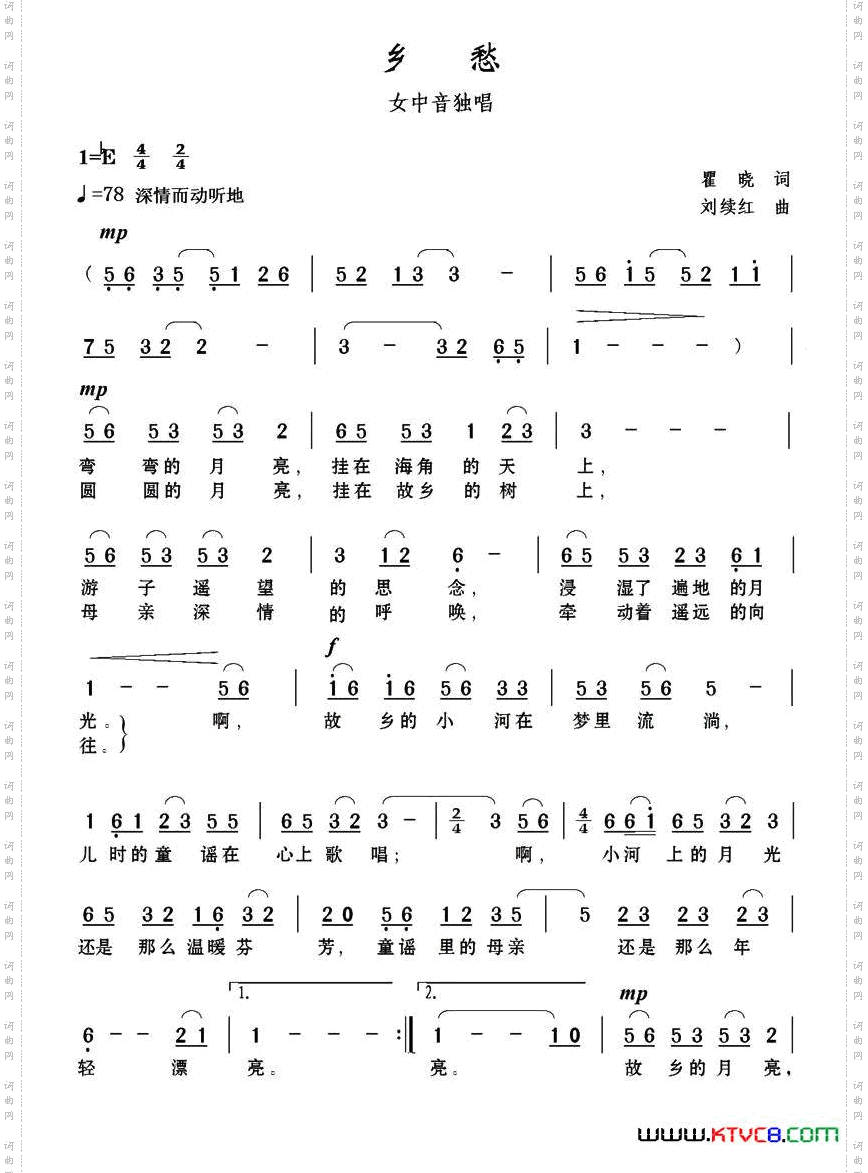 乡愁