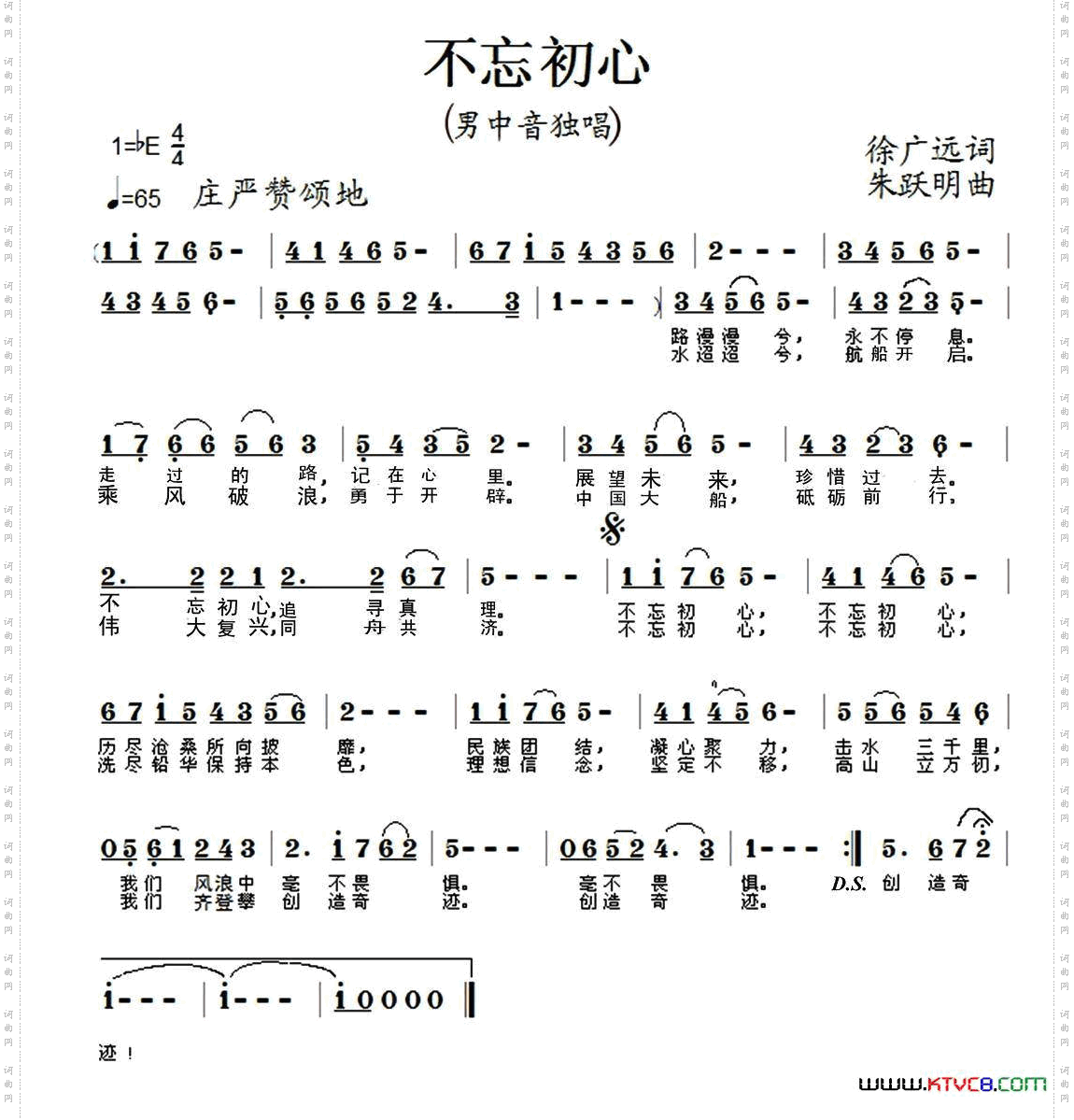 不忘初心