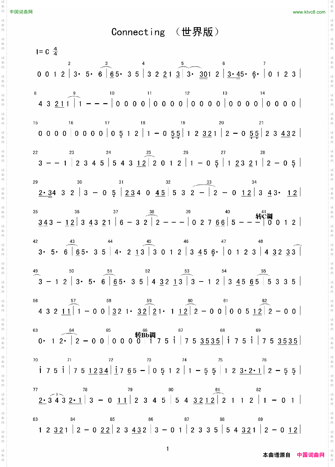 Connecting_世界版