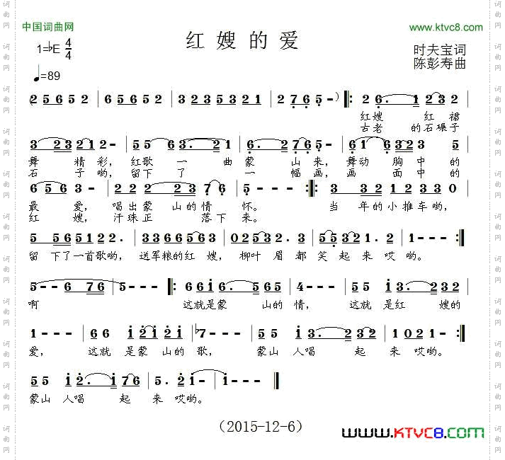 红嫂的爱