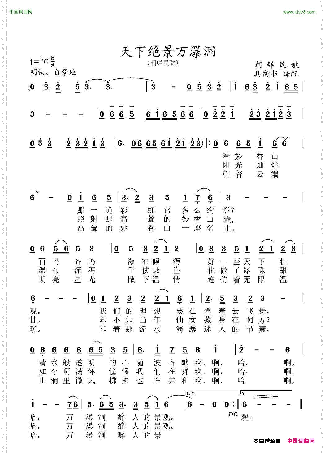 天下绝景万瀑洞