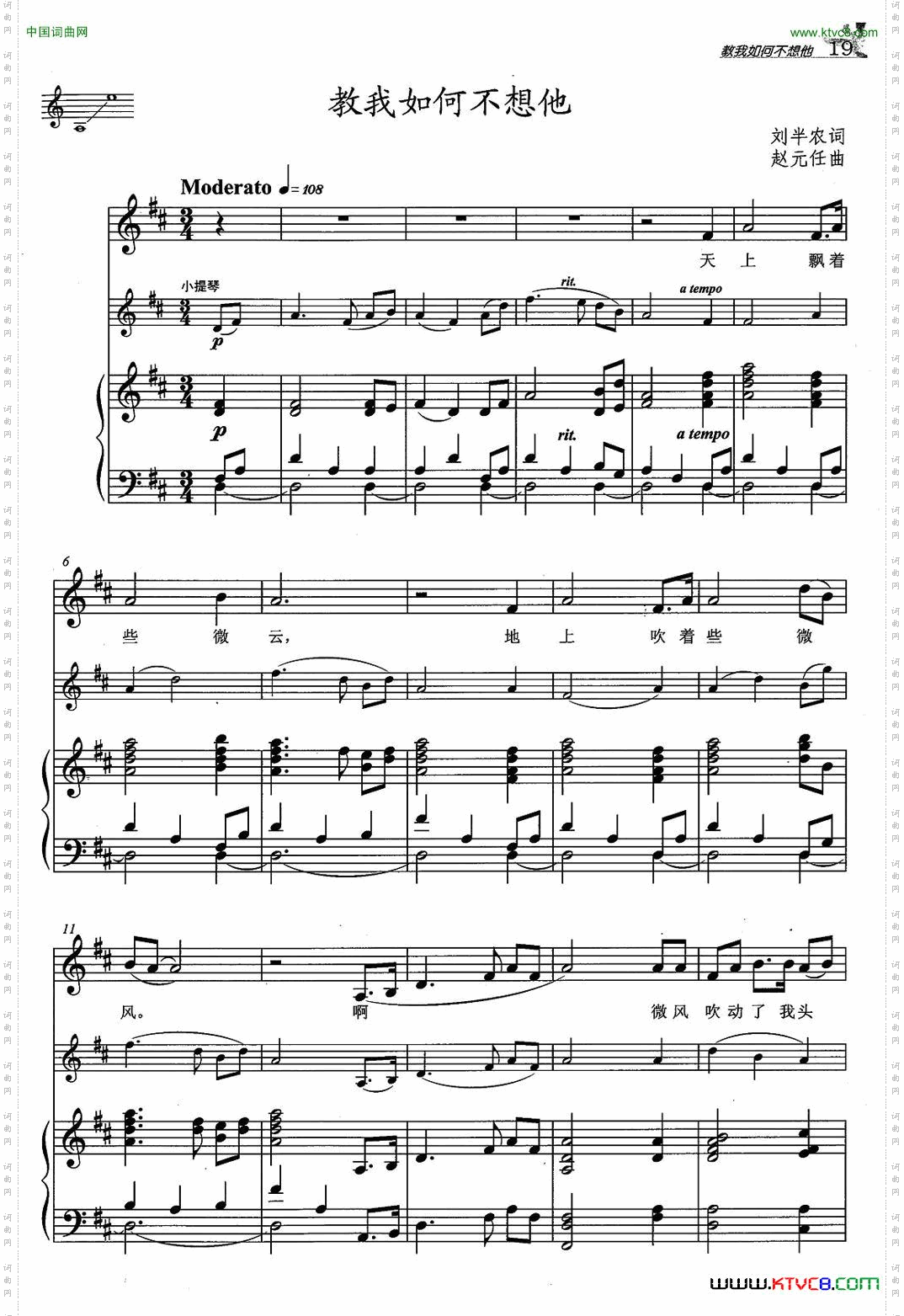 教我如何不想他_D调正谱、二声部