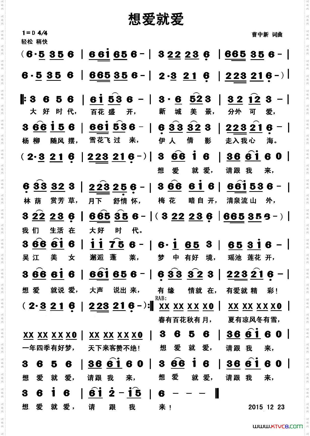 想爱就爱