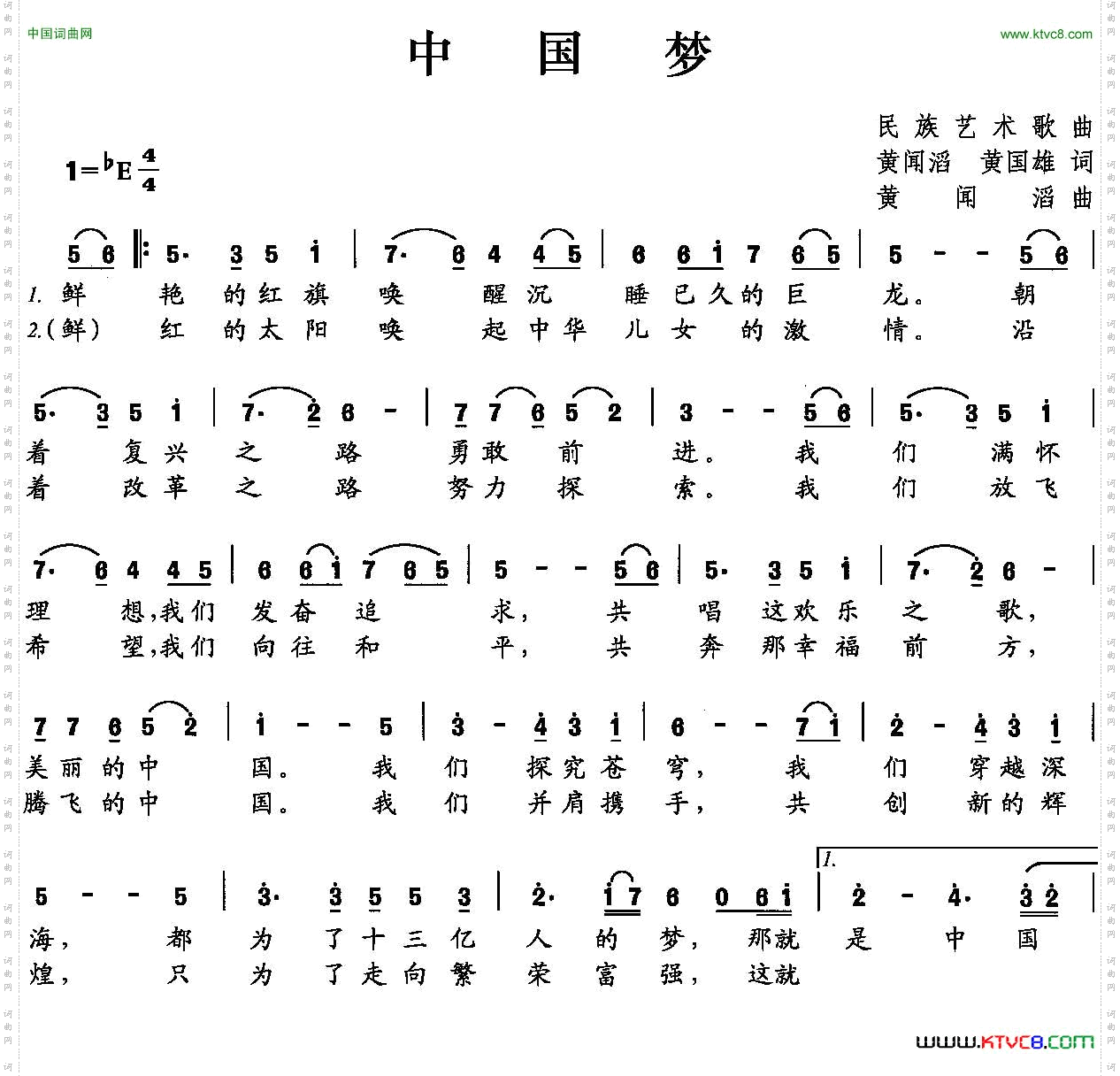 中国梦（黄闻涛 黄国雄词 黄闻涛曲）