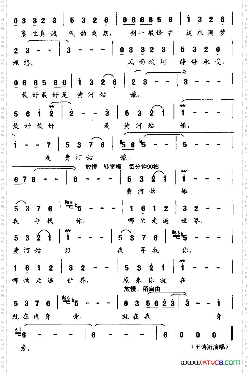黄河姑娘阎肃词张卓娅、王祖皆曲_黄河姑娘阎肃词 张卓娅、王祖皆曲