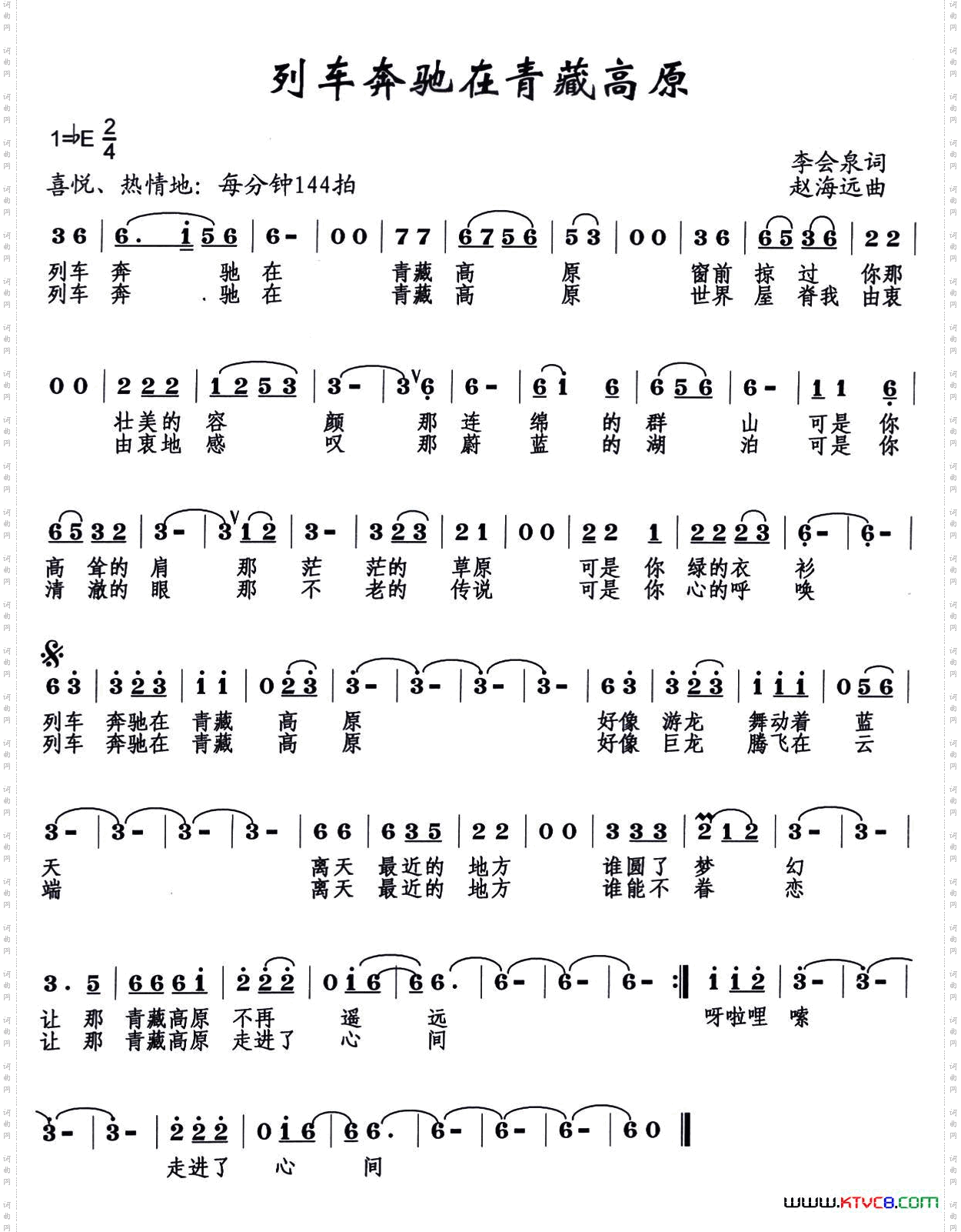 列车奔驰在青藏高原