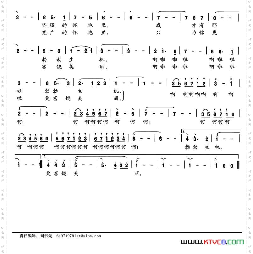 大地情深阎肃词张良杰曲_大地情深阎肃词 张良杰曲