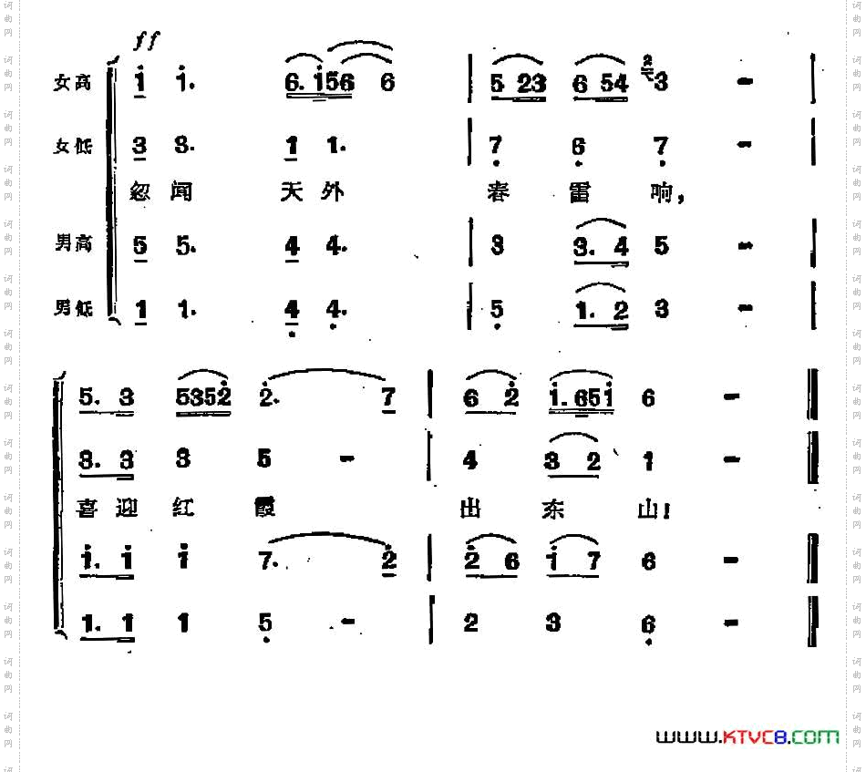 喜迎红霞出东山歌剧《江姐》选曲