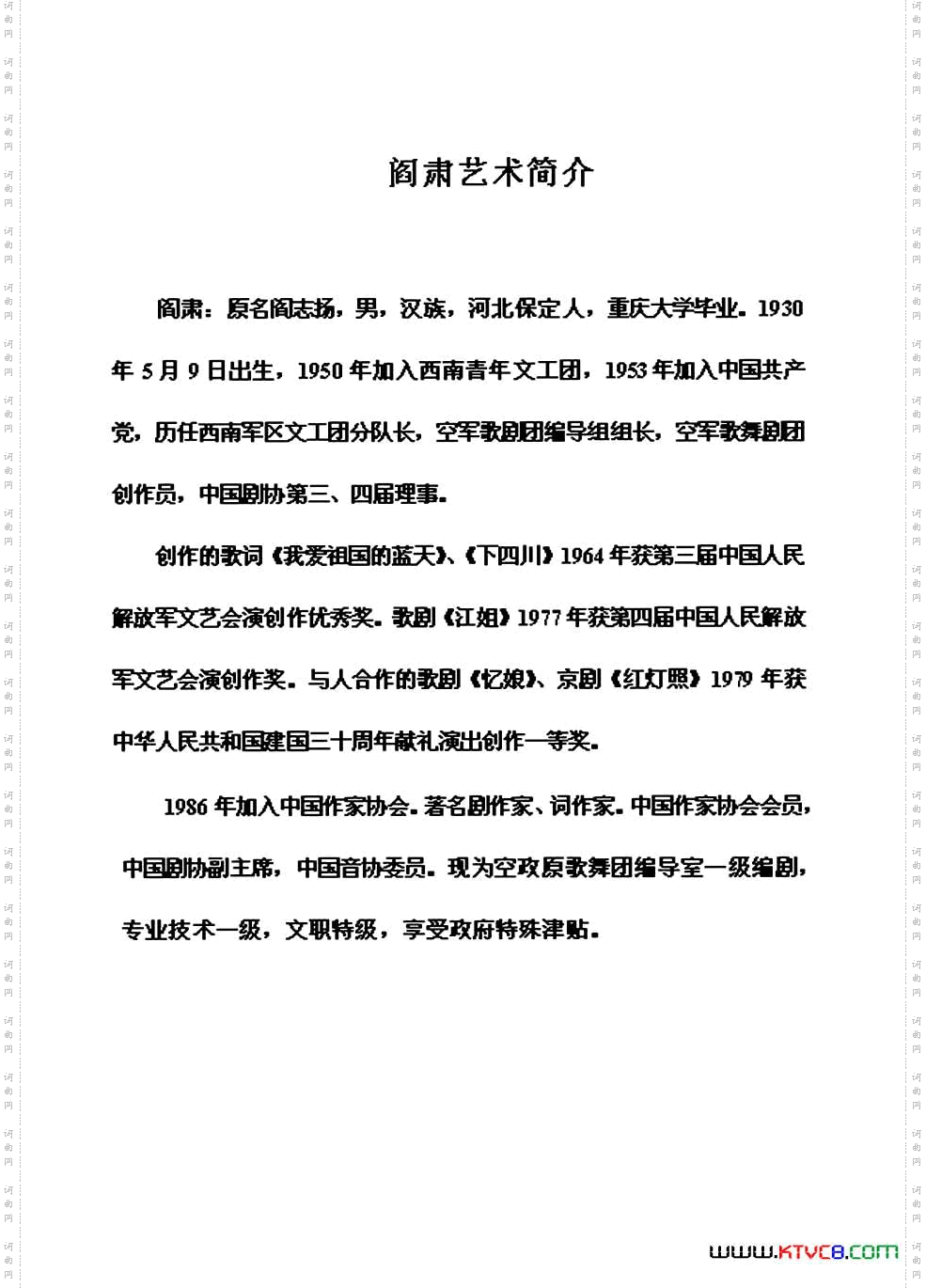 国泰民安