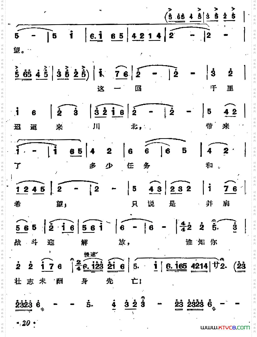 革命到底志如钢歌剧《江姐》选曲