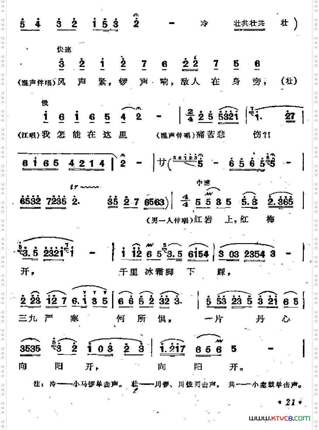 革命到底志如钢歌剧《江姐》选曲