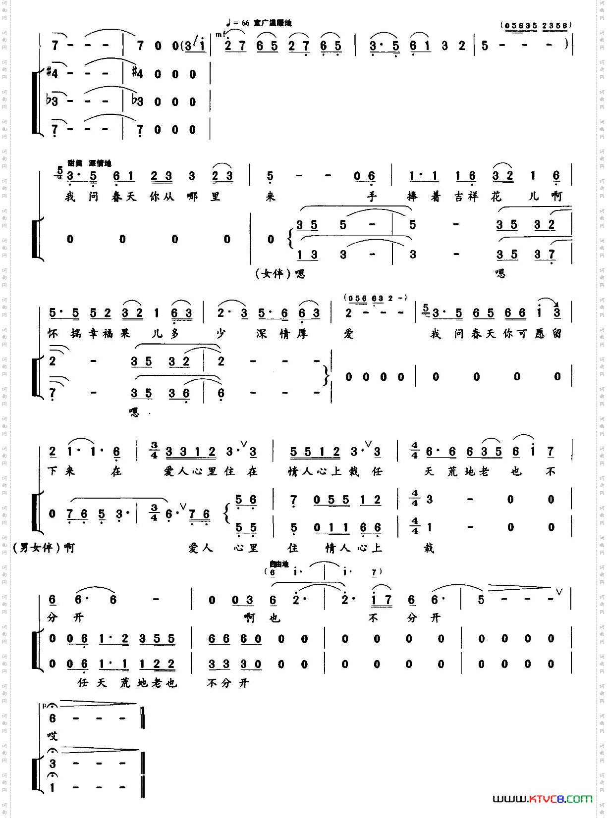 问春_独唱+伴唱