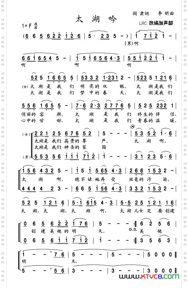 太湖吟