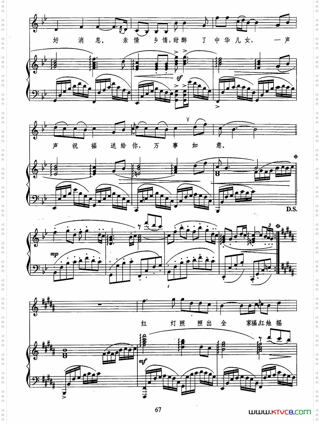 万事如意阎肃词孙川曲、正谱_万事如意阎肃词 孙川曲、正谱