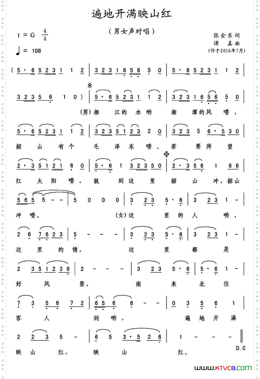 遍地开满映山红