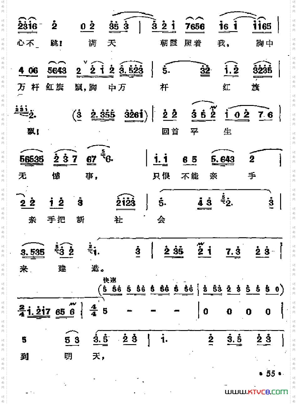 五洲人民齐欢笑歌剧《江姐》选曲