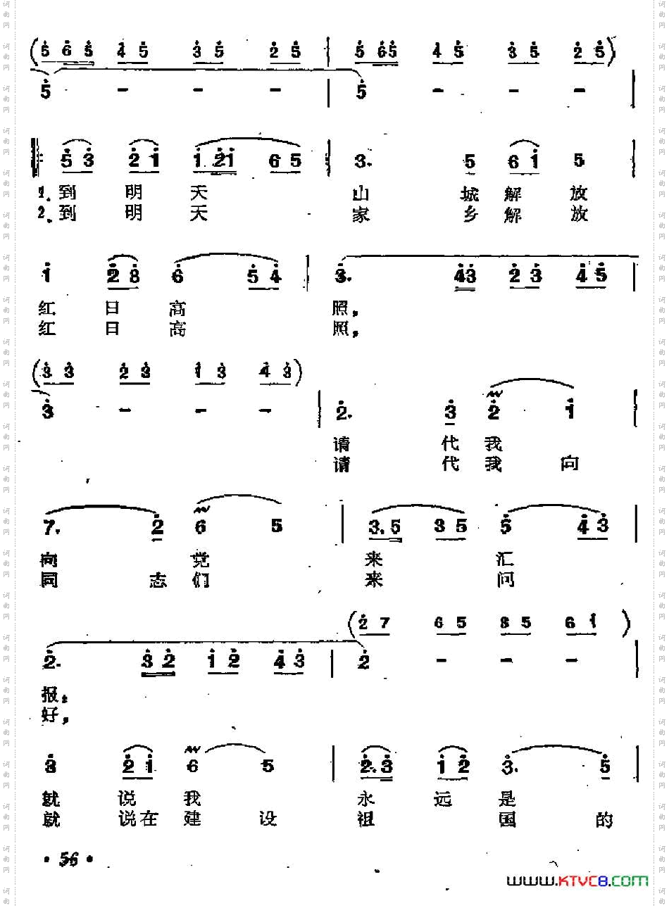 五洲人民齐欢笑歌剧《江姐》选曲