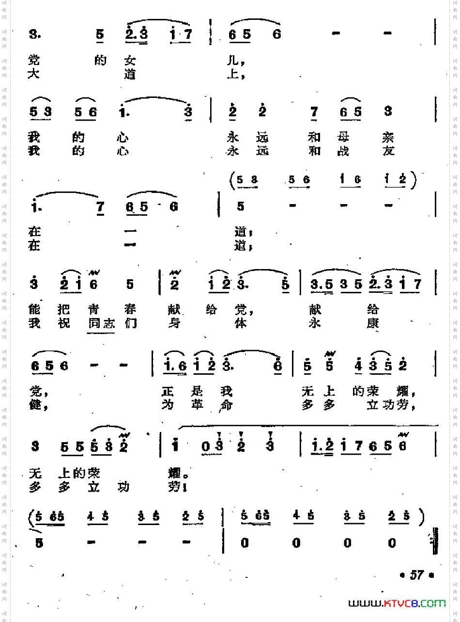 五洲人民齐欢笑歌剧《江姐》选曲