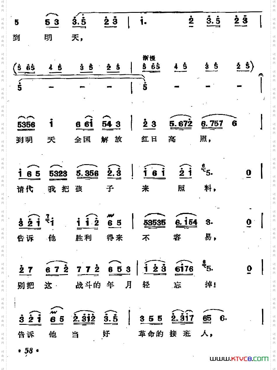 五洲人民齐欢笑歌剧《江姐》选曲