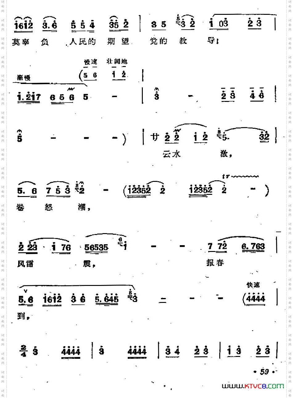 五洲人民齐欢笑歌剧《江姐》选曲