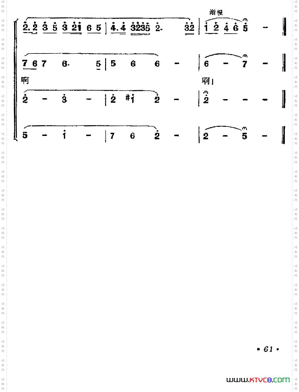 五洲人民齐欢笑歌剧《江姐》选曲