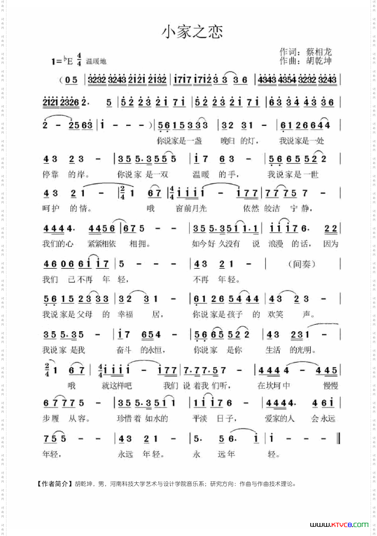 小家之恋