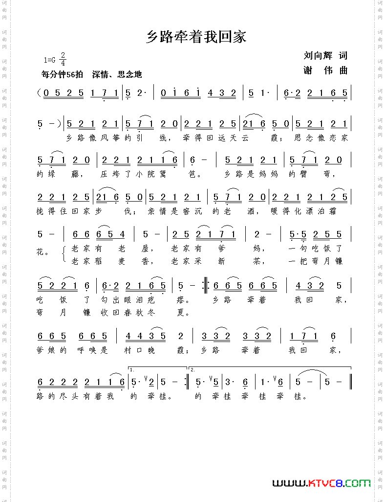 乡路牵着我回家刘向辉词谢伟曲_乡路牵着我回家刘向辉词 谢伟曲