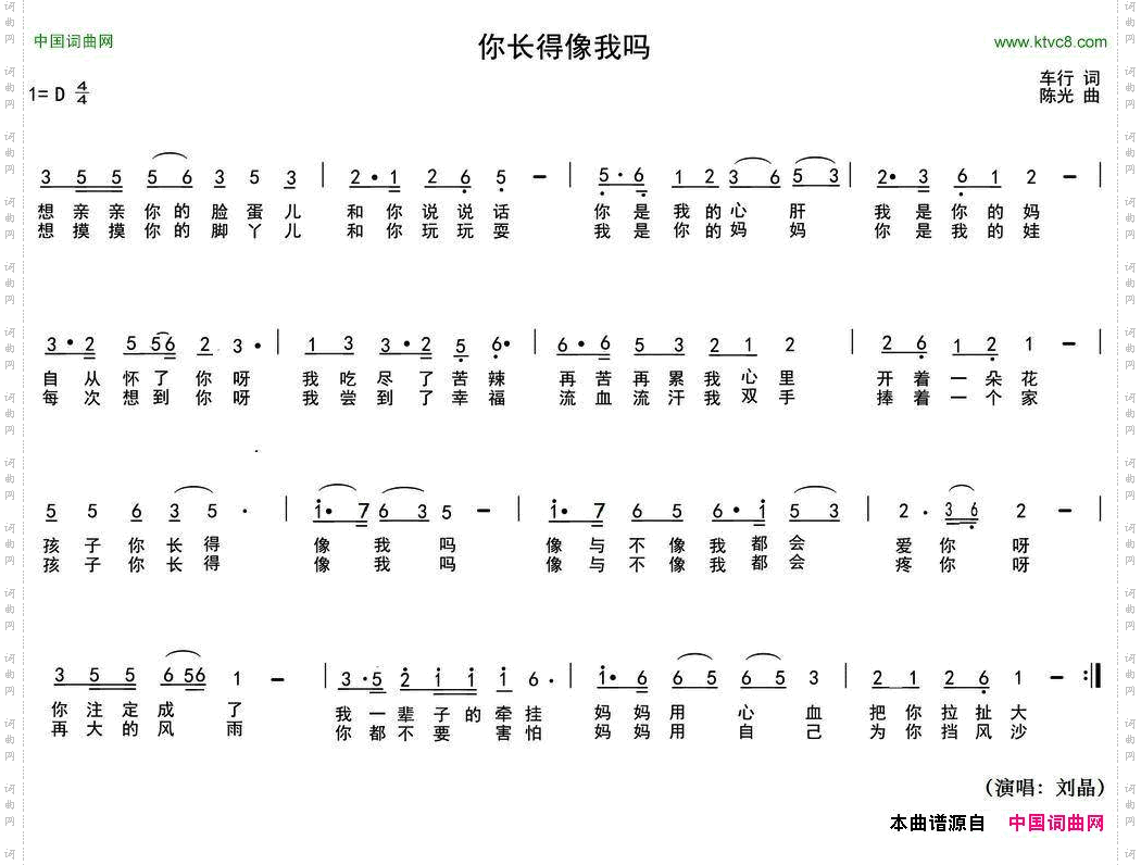 你长得像我吗