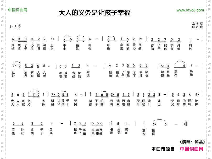 大人的义务是让孩子幸福