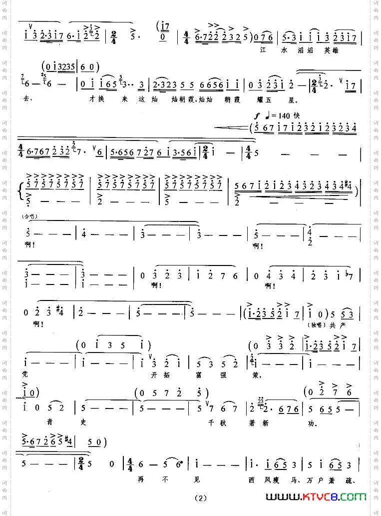 日破云涛万里红