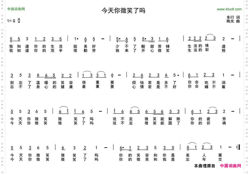 今天你微笑了吗
