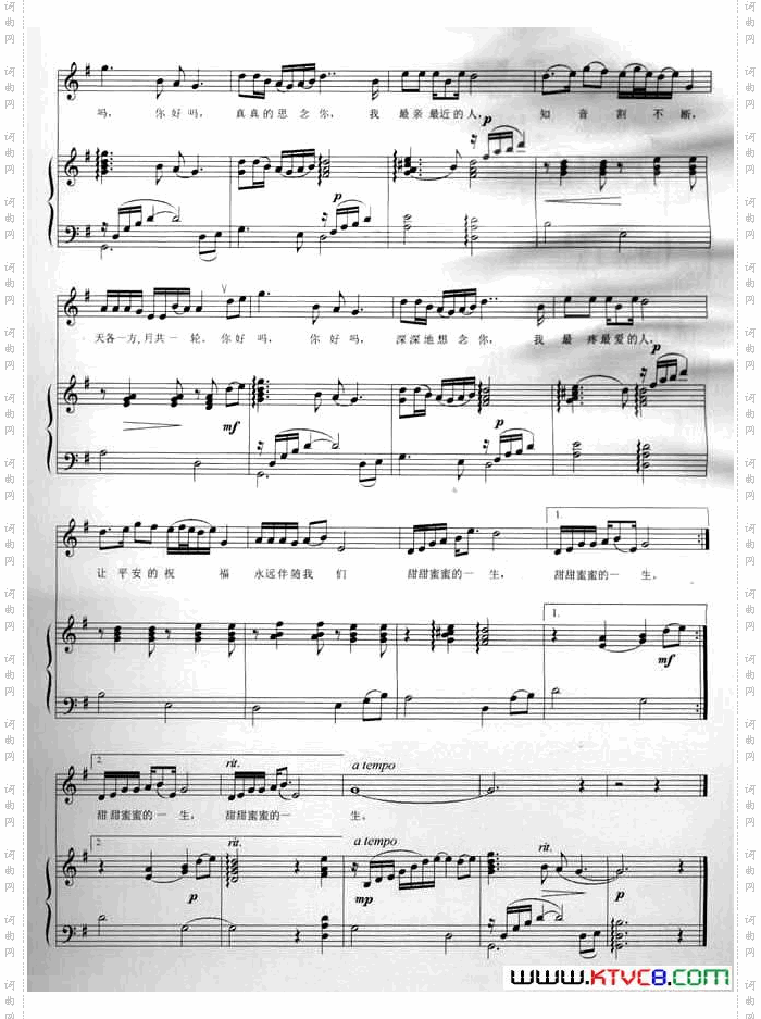 你好吗曲、_黎英海配伴奏正谱