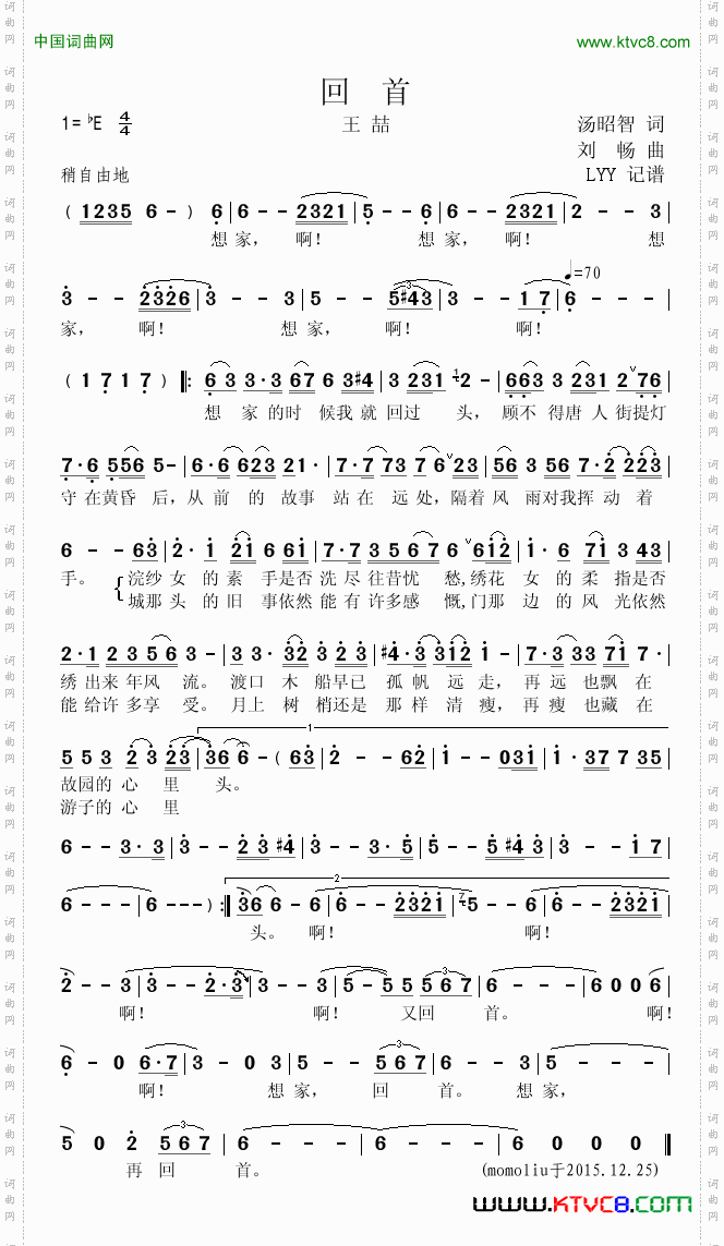 回首汤昭智词刘畅曲_回首汤昭智词 刘畅曲