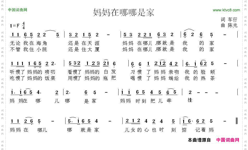 妈妈在哪哪是家