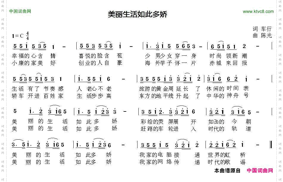 美丽生活如此多娇