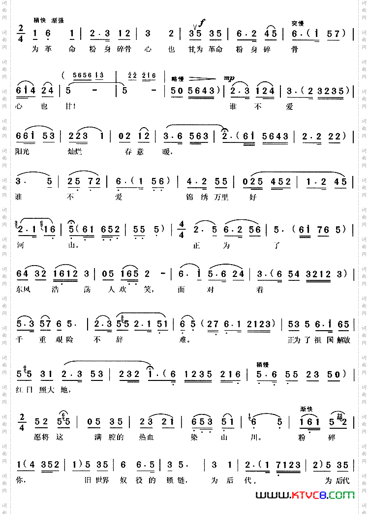 春蚕到死丝不断《江姐》江姐唱段