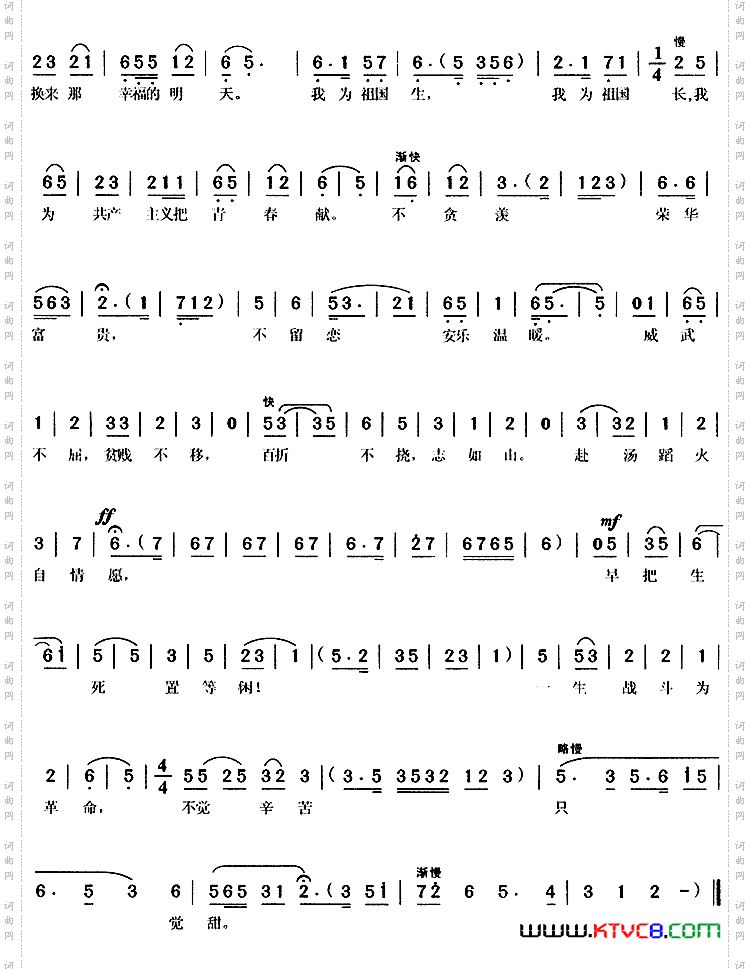 春蚕到死丝不断《江姐》江姐唱段