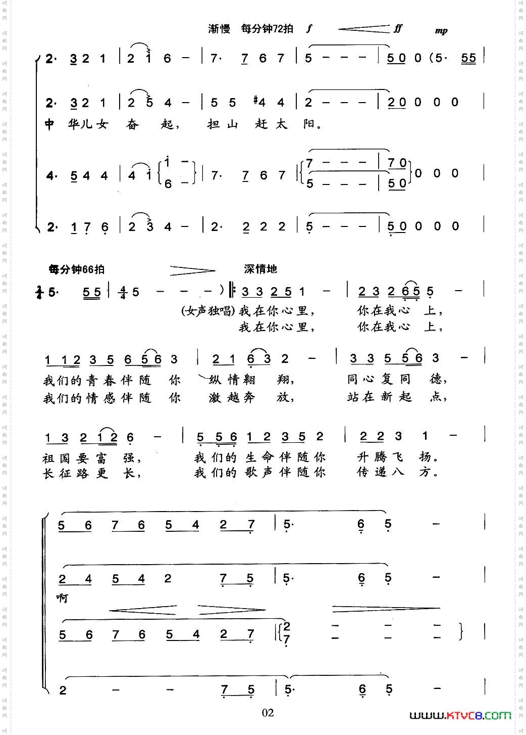 旗帜颂阎肃词印青曲、版本二_旗帜颂阎肃词 印青曲、版本二