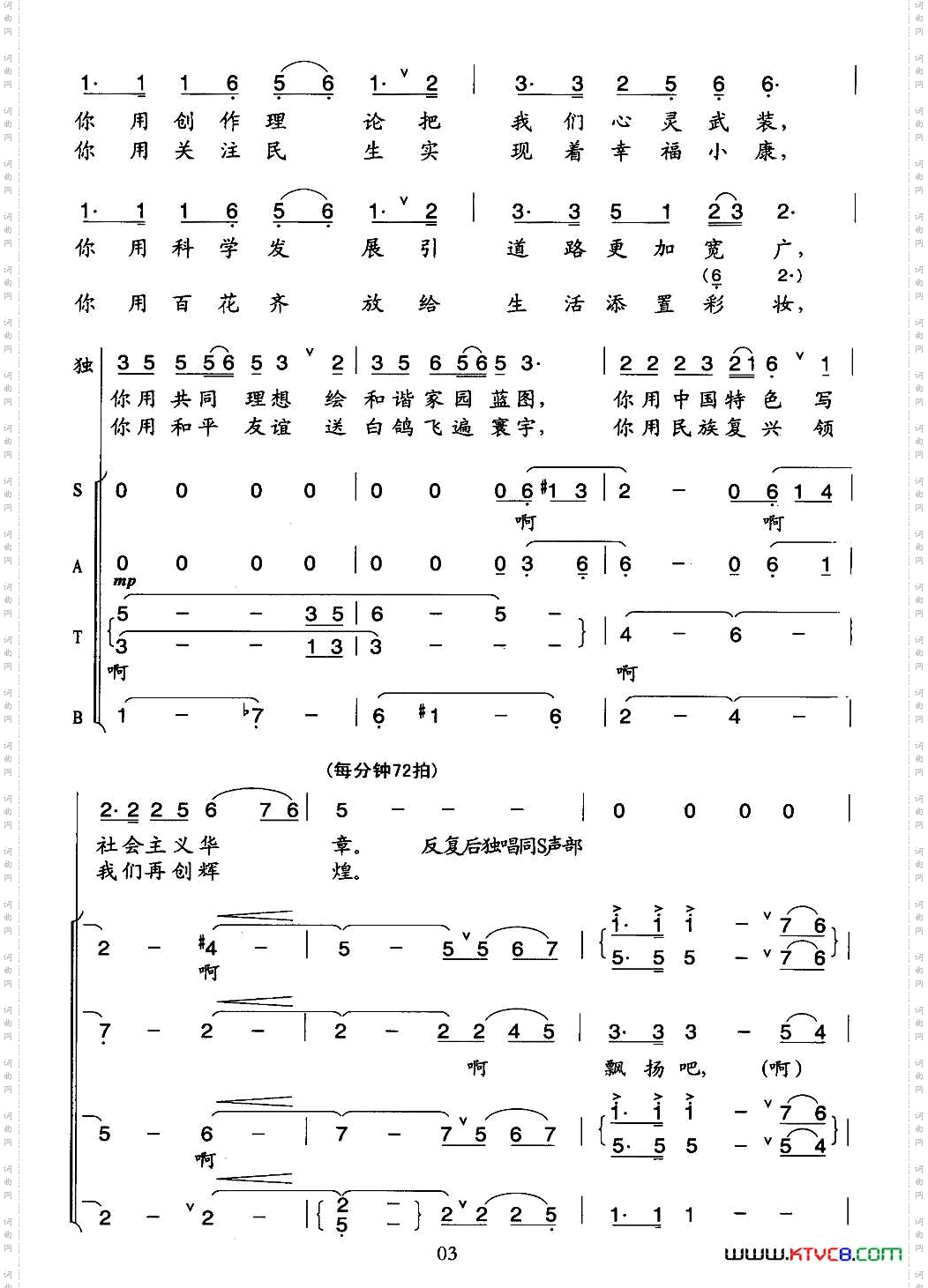 旗帜颂阎肃词印青曲、版本二_旗帜颂阎肃词 印青曲、版本二